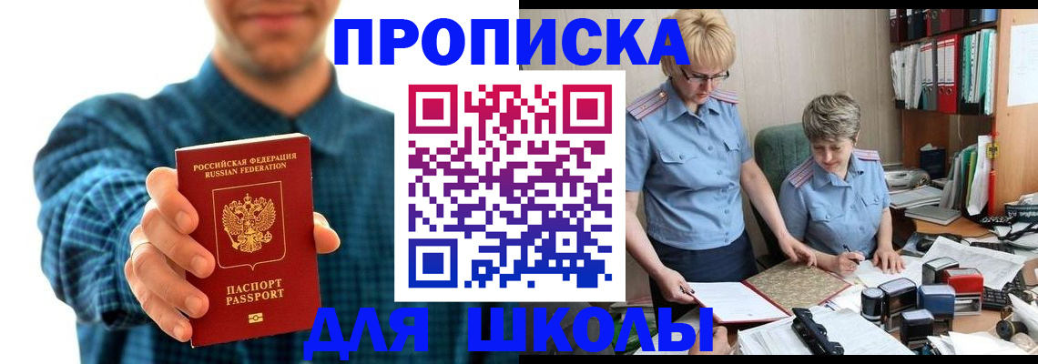 временная регистрация надежно в Ершове