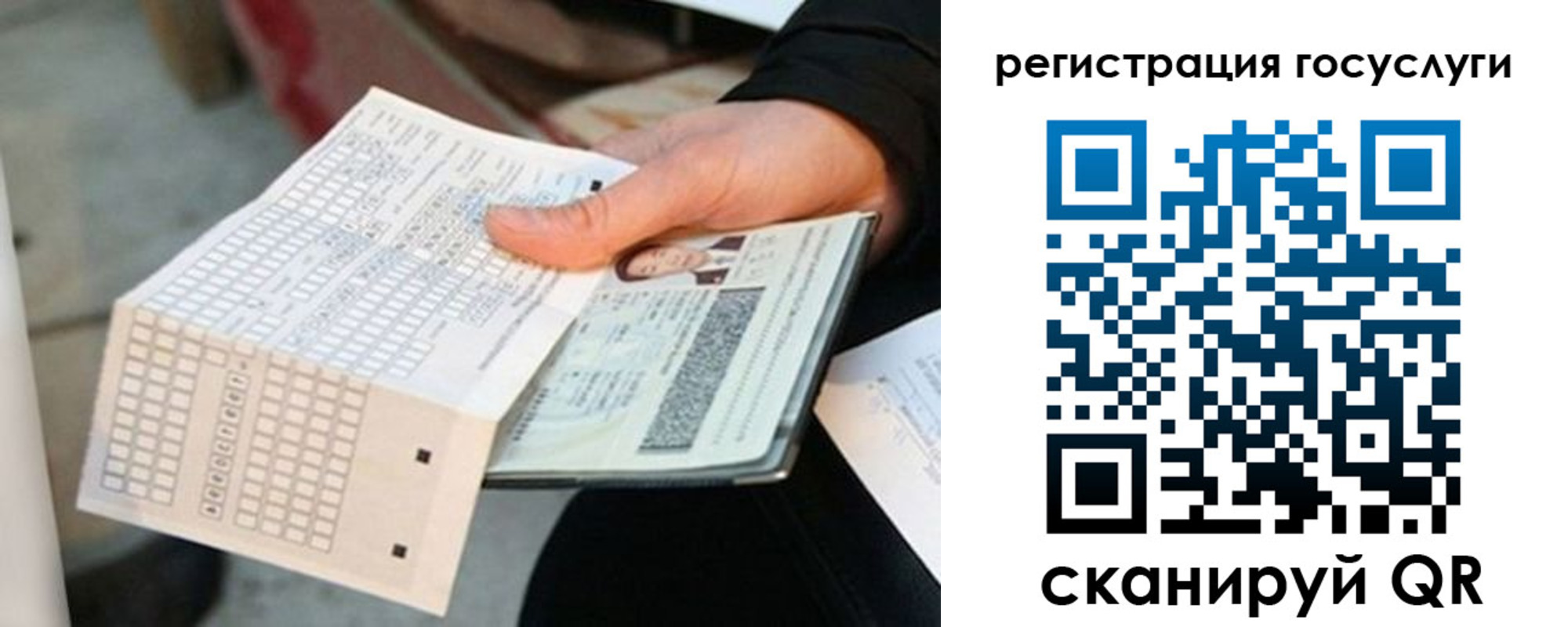 временная регистрация адрес в Ершове