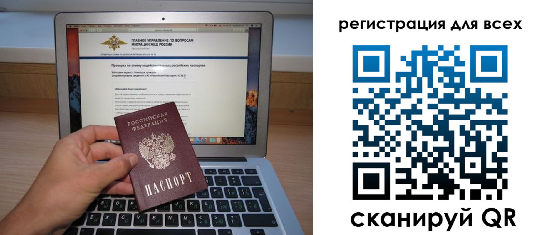 прописка паспорт в Ершове