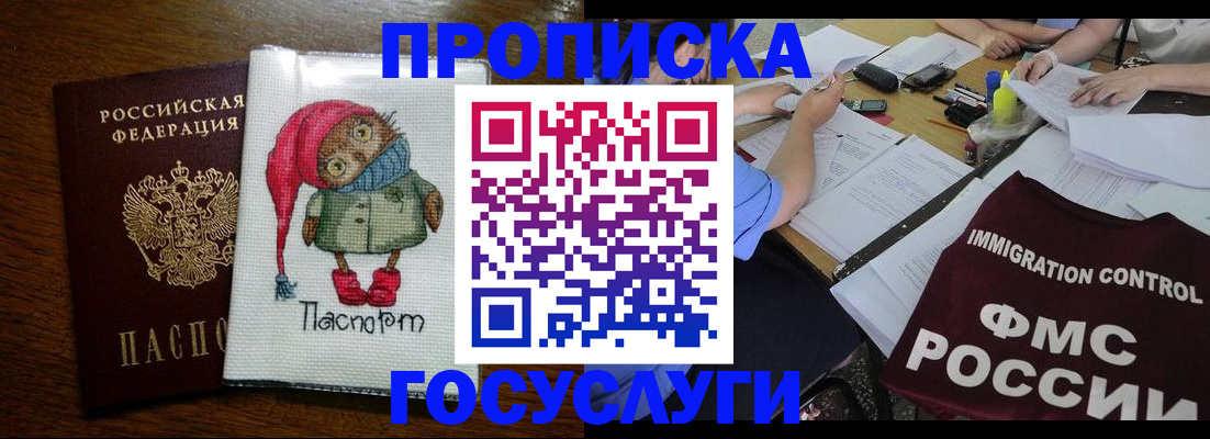 временная регистрация госуслуги в Ершове