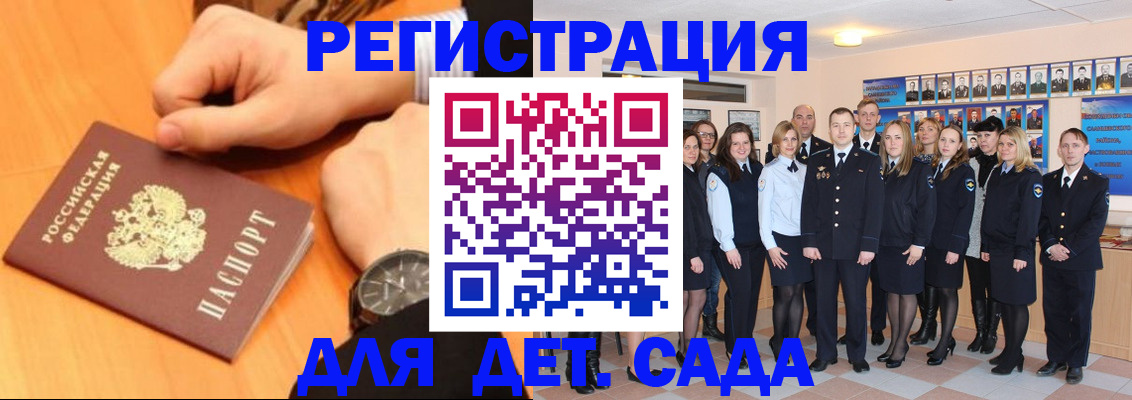 временная регистрация для всех в Ершове